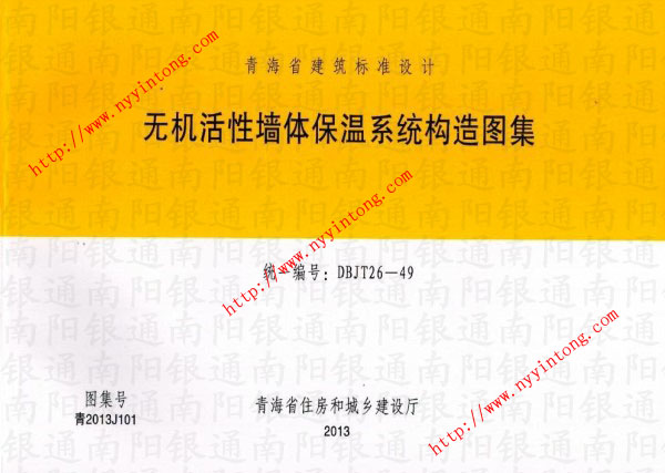 oCԉwϵy(tng)(gu)Dy(tng)һ̖飺DBJT26-49D̖飺2013J101