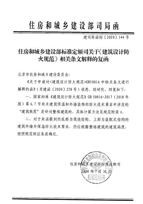 裝配式建筑的外保溫怎么做? 住建部權(quán)威解釋來(lái)了